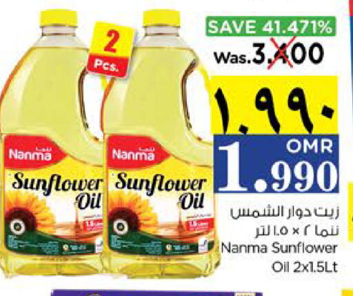 Oil & Ghee in Nesto Hyper Market , Oman Offers - Oman NANMA Sunflower Oil available at Nesto Hyper Market in Oman - Salalah