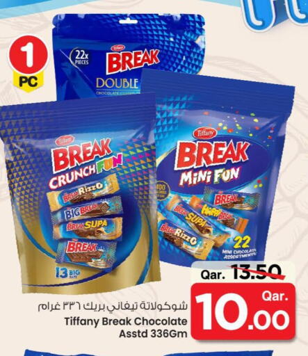 تيفاني available at مارك & سيف in قطر - الريان