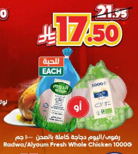دجاج كامل طازج available at الدكان in مملكة العربية السعودية, السعودية, سعودية - المدينة المنورة