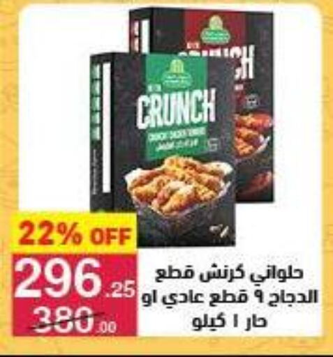 دجاج in محمود الفار, Egypt Offers - Egypt available at محمود الفار in Egypt - القاهرة