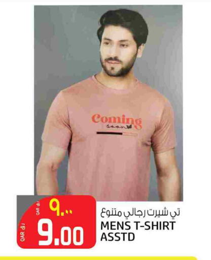 available at السعودية in قطر - الريان