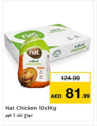 نات دجاج كامل مجمد available at نستو هايبرماركت in الإمارات العربية المتحدة , الامارات - الشارقة / عجمان