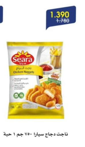 SEARA Chicken Nuggets available at Al Rawda & Hawally Coop Society in Kuwait - Kuwait City
