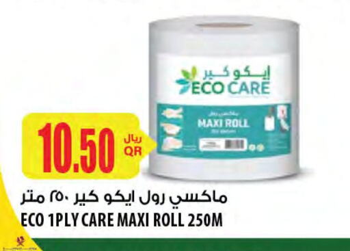 ورق التواليت و المناشف الورقية in شركة الميرة للمواد الاستهلاكية, قطر Offers - قطر available at شركة الميرة للمواد الاستهلاكية in قطر - الشحانية