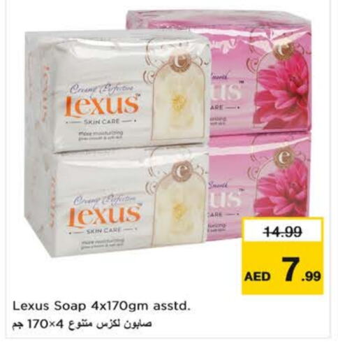 لكسز available at نستو هايبرماركت in الإمارات العربية المتحدة , الامارات - ٱلْعَيْن‎