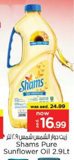 SHAMS Sunflower Oil available at Nesto Hypermarket in UAE - Fujairah