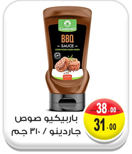Sauces & Spreads in Ghoneim Market , Egypt Offers - Egypt Other Sauce available at Ghoneim Market in Egypt - Cairo