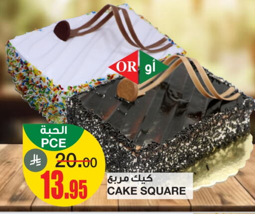 Cakes & Pastry in SPAR , Saudi Arabia Offers - Saudi Arabia available at SPAR in KSA, Saudi Arabia, Saudi - Riyadh