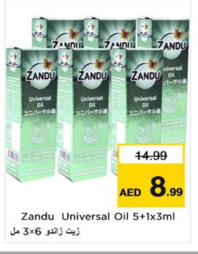 الرعاىة بالصحية in نستو هايبرماركت, UAE Offers - الإمارات العربية المتحدة available at نستو هايبرماركت in الإمارات العربية المتحدة , الامارات - الشارقة / عجمان