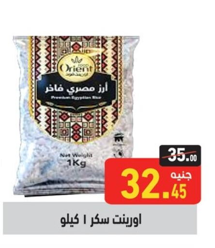 Rice in Othaim Market , Egypt Offers - Egypt Calrose Rice available at Othaim Market in Egypt - Cairo