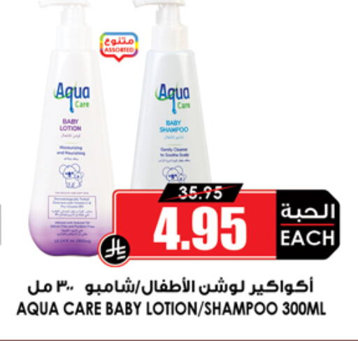 Baby Care in Prime Supermarket, Saudi Arabia Offers - Saudi Arabia available at Prime Supermarket in KSA, Saudi Arabia, Saudi - Sakaka