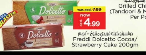 Strawberry available at نستو هايبرماركت in الإمارات العربية المتحدة , الامارات - ٱلْعَيْن‎