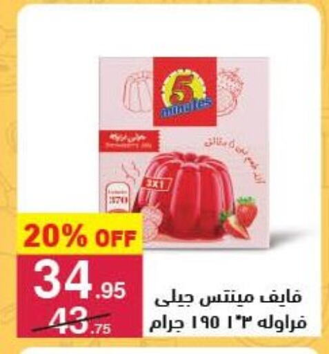 available at محمود الفار in Egypt - القاهرة