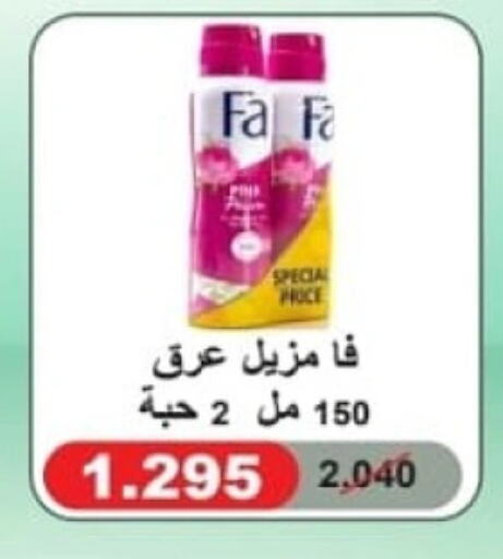 Fragrance in Al Sha'ab Co-op Society, Kuwait Offers - Kuwait FA available at Al Sha'ab Co-op Society in Kuwait - Kuwait City