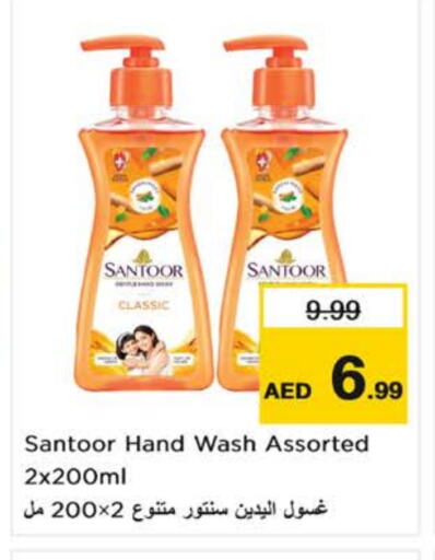 سانتور available at نستو هايبرماركت in الإمارات العربية المتحدة , الامارات - الشارقة / عجمان