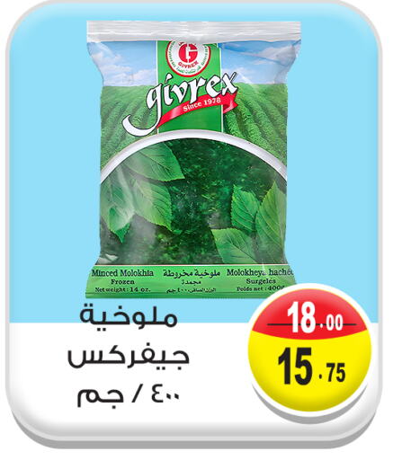 available at Ghoneim Market   in Egypt - Cairo