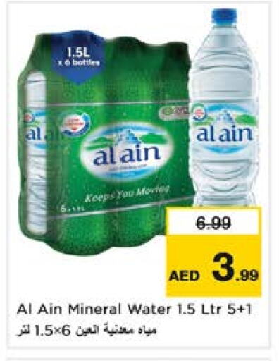 ماء in نستو هايبرماركت, UAE Offers - الإمارات العربية المتحدة available at نستو هايبرماركت in الإمارات العربية المتحدة , الامارات - الشارقة / عجمان