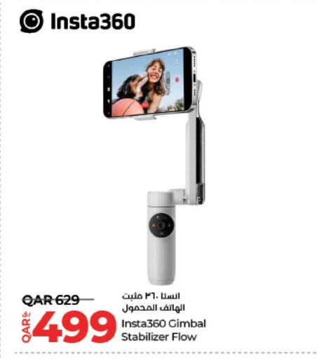 available at لولو هايبرماركت in قطر - أم صلال