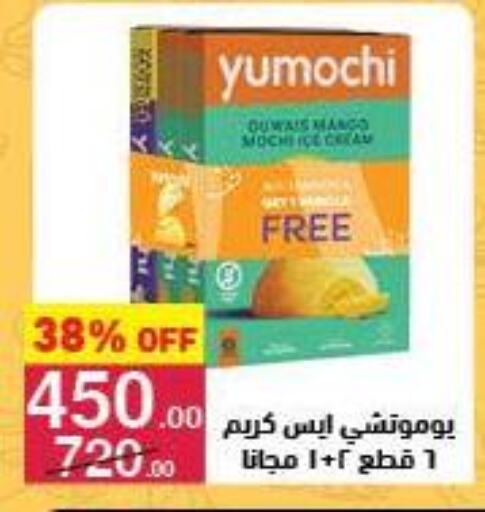 الثلج و الآيس كريم in محمود الفار, Egypt Offers - Egypt Mango available at محمود الفار in Egypt - القاهرة