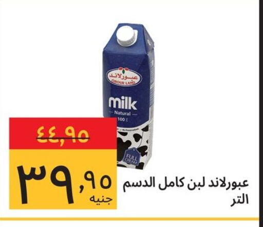 available at Supeco hypermarket in Egypt - Cairo