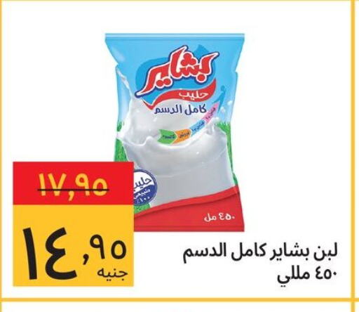 available at Supeco hypermarket in Egypt - Cairo