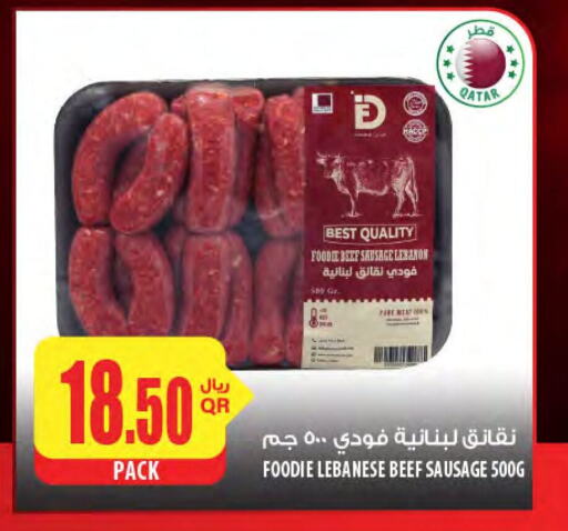 اللحوم المجمدة in شركة الميرة للمواد الاستهلاكية, قطر Offers - قطر حم بقرى available at شركة الميرة للمواد الاستهلاكية in قطر - الريان