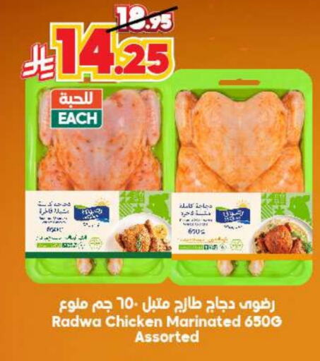 available at Dukan in KSA, Saudi Arabia, Saudi - Mecca
