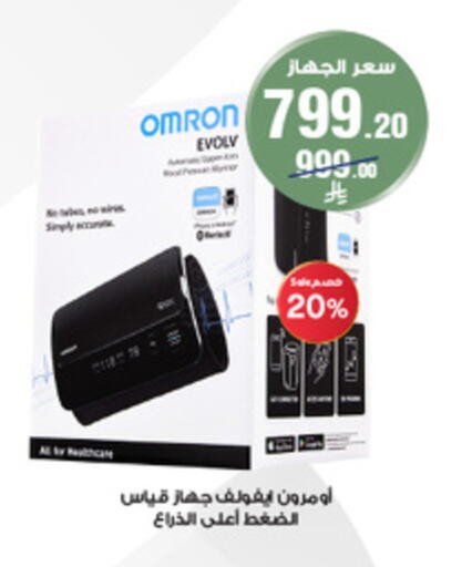Health Care in Al-Dawaa Pharmacy, Saudi Arabia Offers - Saudi Arabia available at Al-Dawaa Pharmacy in KSA, Saudi Arabia, Saudi - Abha