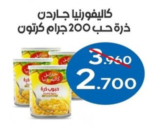 Canned & Packeted in Al Sha'ab Co-op Society, Kuwait Offers - Kuwait CALIFORNIA GARDEN available at Al Sha'ab Co-op Society in Kuwait - Kuwait City