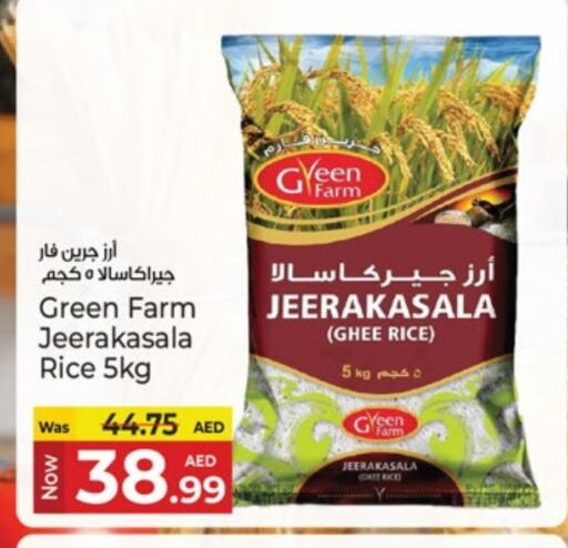 أرز in كنز هايبرماركت, UAE Offers - الإمارات العربية المتحدة أرز جيراكاسالا available at كنز هايبرماركت in الإمارات العربية المتحدة , الامارات - الشارقة / عجمان