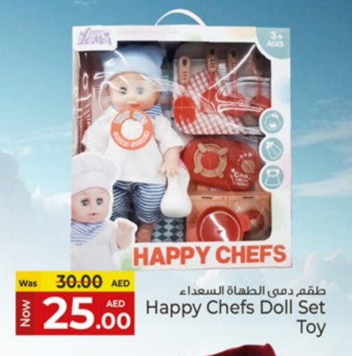 هدايا و ألعاب in كنز هايبرماركت, UAE Offers - الإمارات العربية المتحدة available at كنز هايبرماركت in الإمارات العربية المتحدة , الامارات - الشارقة / عجمان