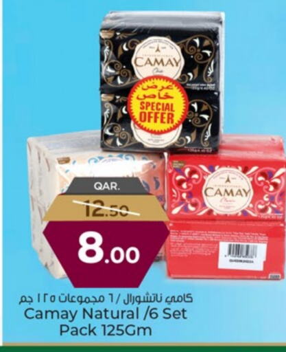 الاستحمام ونظافة الجسم in باريس هايبرماركت, قطر Offers - قطر كامي available at باريس هايبرماركت in قطر - أم صلال