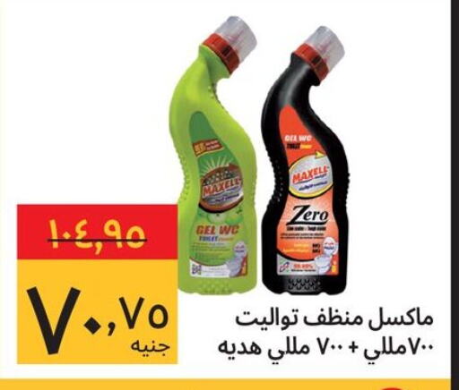 General Cleaner available at Supeco hypermarket in Egypt - Cairo
