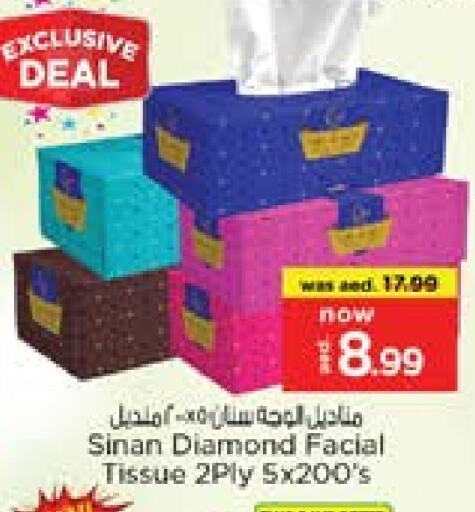 مناديل للوجه in نستو هايبرماركت, UAE Offers - الإمارات العربية المتحدة available at نستو هايبرماركت in الإمارات العربية المتحدة , الامارات - الشارقة / عجمان