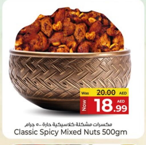 الفواكه المجففة و التمور in كنز هايبرماركت, UAE Offers - الإمارات العربية المتحدة available at كنز هايبرماركت in الإمارات العربية المتحدة , الامارات - الشارقة / عجمان