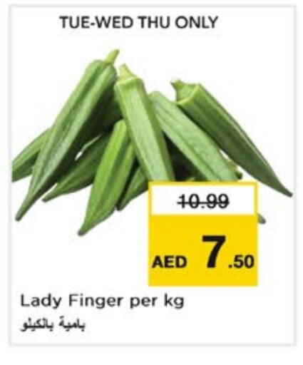 الخضروات الطازجة in نستو هايبرماركت, UAE Offers - الإمارات العربية المتحدة بامية available at نستو هايبرماركت in الإمارات العربية المتحدة , الامارات - الشارقة / عجمان