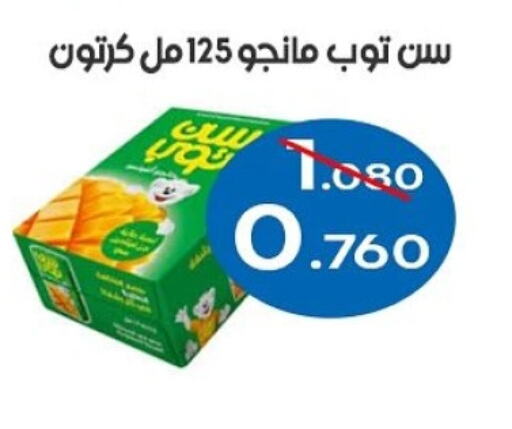 Juices & Drinks in Al Sha'ab Co-op Society, Kuwait Offers - Kuwait SUNTOP available at Al Sha'ab Co-op Society in Kuwait - Kuwait City