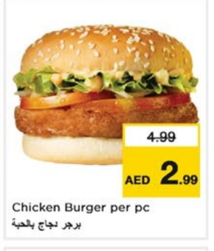 available at نستو هايبرماركت in الإمارات العربية المتحدة , الامارات - الشارقة / عجمان