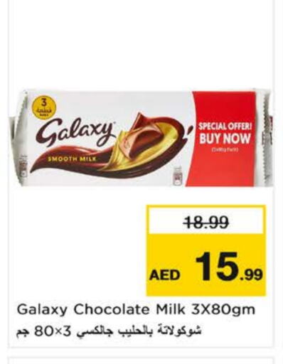الشوكولاتة و الحلاوة in نستو هايبرماركت, UAE Offers - الإمارات العربية المتحدة جالكسي available at نستو هايبرماركت in الإمارات العربية المتحدة , الامارات - الشارقة / عجمان