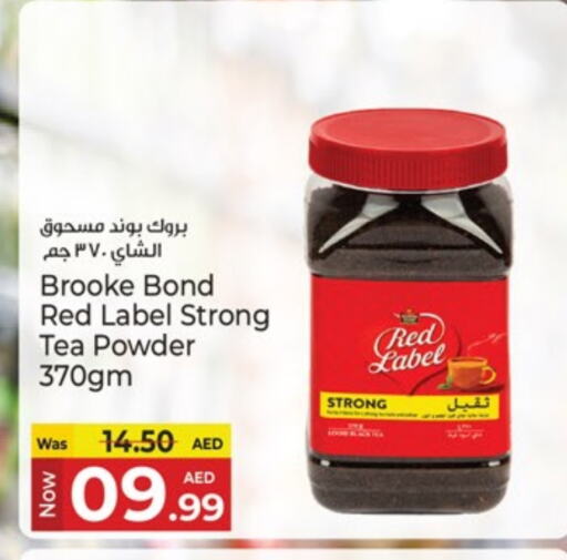 رد ليبل مسحوق الشاي available at كنز هايبرماركت in الإمارات العربية المتحدة , الامارات - الشارقة / عجمان