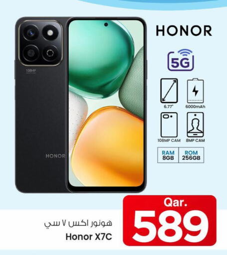 جوالات in مارك & سيف, قطر Offers - قطر هونر available at مارك & سيف in قطر - الريان
