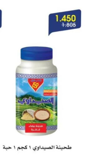 Sauces & Spreads in Al Rawda & Hawally Coop Society, Kuwait Offers - Kuwait Tahina & Halawa available at Al Rawda & Hawally Coop Society in Kuwait - Kuwait City