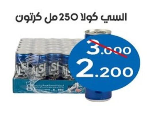 Soft Drinks in Al Sha'ab Co-op Society, Kuwait Offers - Kuwait available at Al Sha'ab Co-op Society in Kuwait - Kuwait City