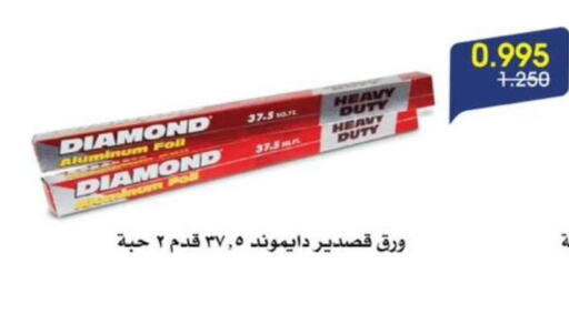 Foils & Cling in Al Rawda & Hawally Coop Society, Kuwait Offers - Kuwait DIAMOND Aluminum Foil available at Al Rawda & Hawally Coop Society in Kuwait - Kuwait City
