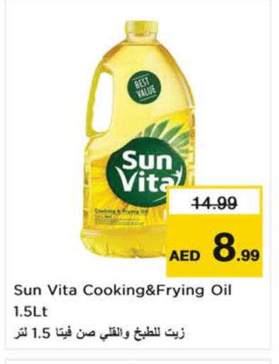 زيوت و سمن in نستو هايبرماركت, UAE Offers - الإمارات العربية المتحدة نخلتين زيت الطبخ available at نستو هايبرماركت in الإمارات العربية المتحدة , الامارات - الشارقة / عجمان