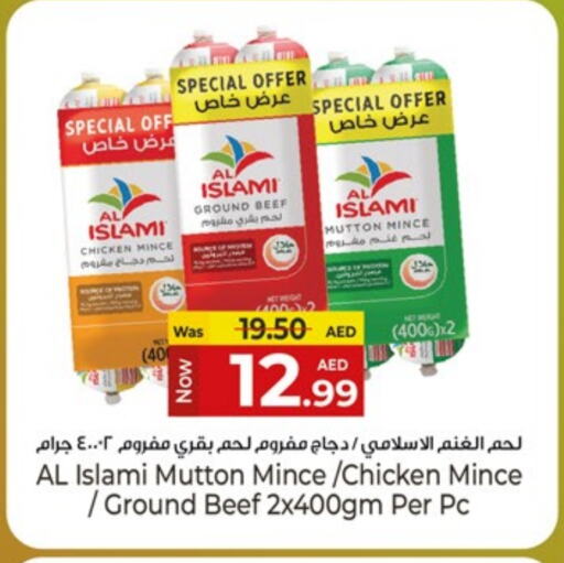 دجاج in كنز هايبرماركت, UAE Offers - الإمارات العربية المتحدة الإسلامي دجاج مفروم available at كنز هايبرماركت in الإمارات العربية المتحدة , الامارات - الشارقة / عجمان