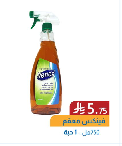 مطهر available at شركة امازون السعودية in مملكة العربية السعودية, السعودية, سعودية - الأحساء‎