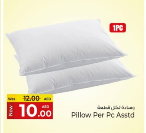 تأثيث وديكورات المنزل in كنز هايبرماركت, UAE Offers - الإمارات العربية المتحدة available at كنز هايبرماركت in الإمارات العربية المتحدة , الامارات - الشارقة / عجمان