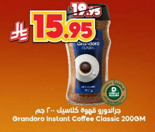 قهوة available at الدكان in مملكة العربية السعودية, السعودية, سعودية - المدينة المنورة