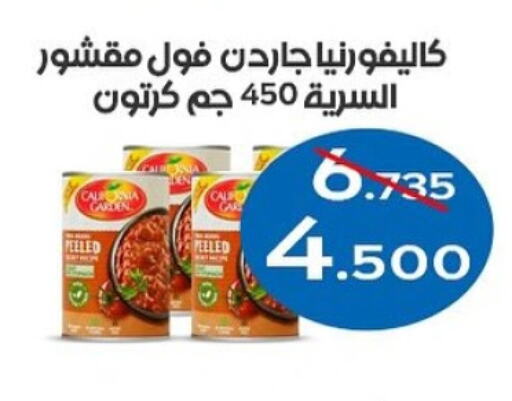 Canned & Packeted in Al Sha'ab Co-op Society, Kuwait Offers - Kuwait CALIFORNIA GARDEN available at Al Sha'ab Co-op Society in Kuwait - Kuwait City